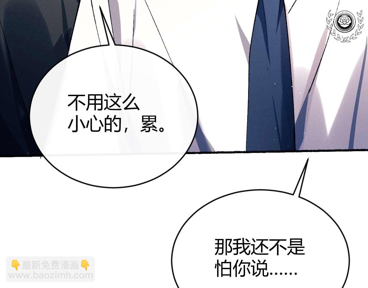 撒野 - 第142話(1/3) - 5