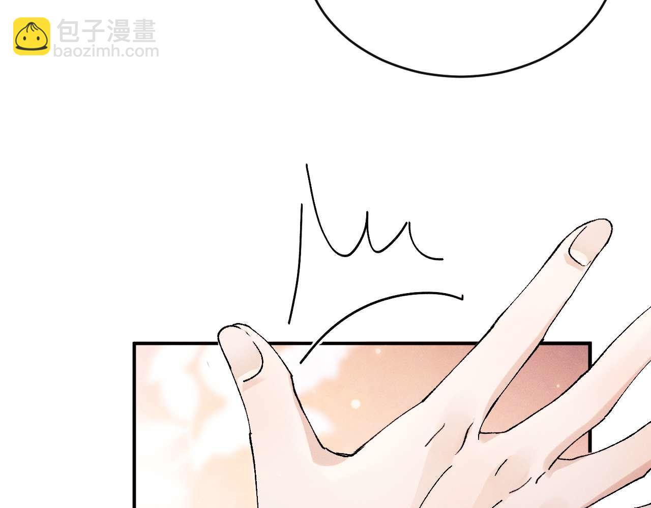 撒野 - 第142話(1/3) - 6