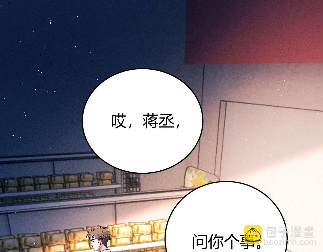 撒野 - 第142話(1/3) - 4