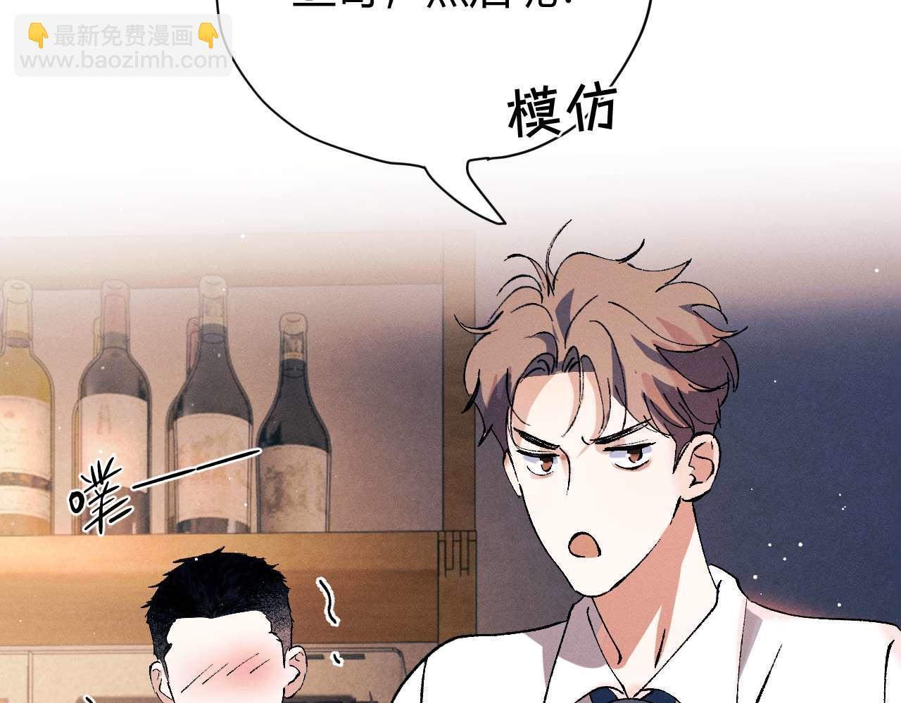 撒野 - 第142話(1/3) - 8