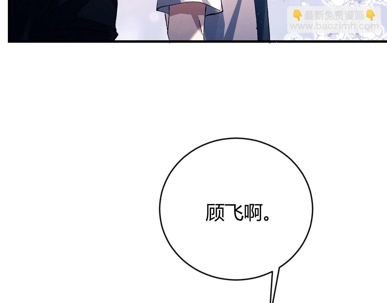 撒野 - 第142話(1/3) - 4