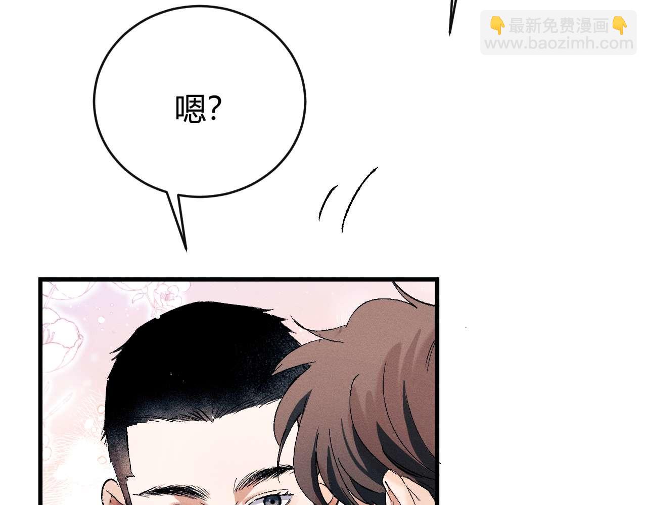 撒野 - 第142話(1/3) - 5