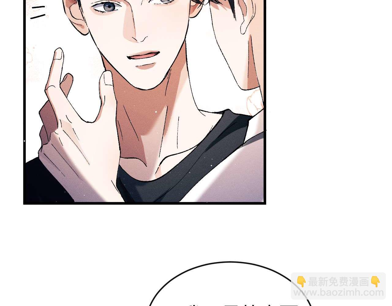 撒野 - 第142話(1/3) - 6