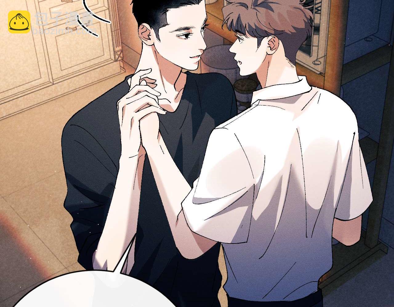 撒野 - 第142話(1/3) - 8