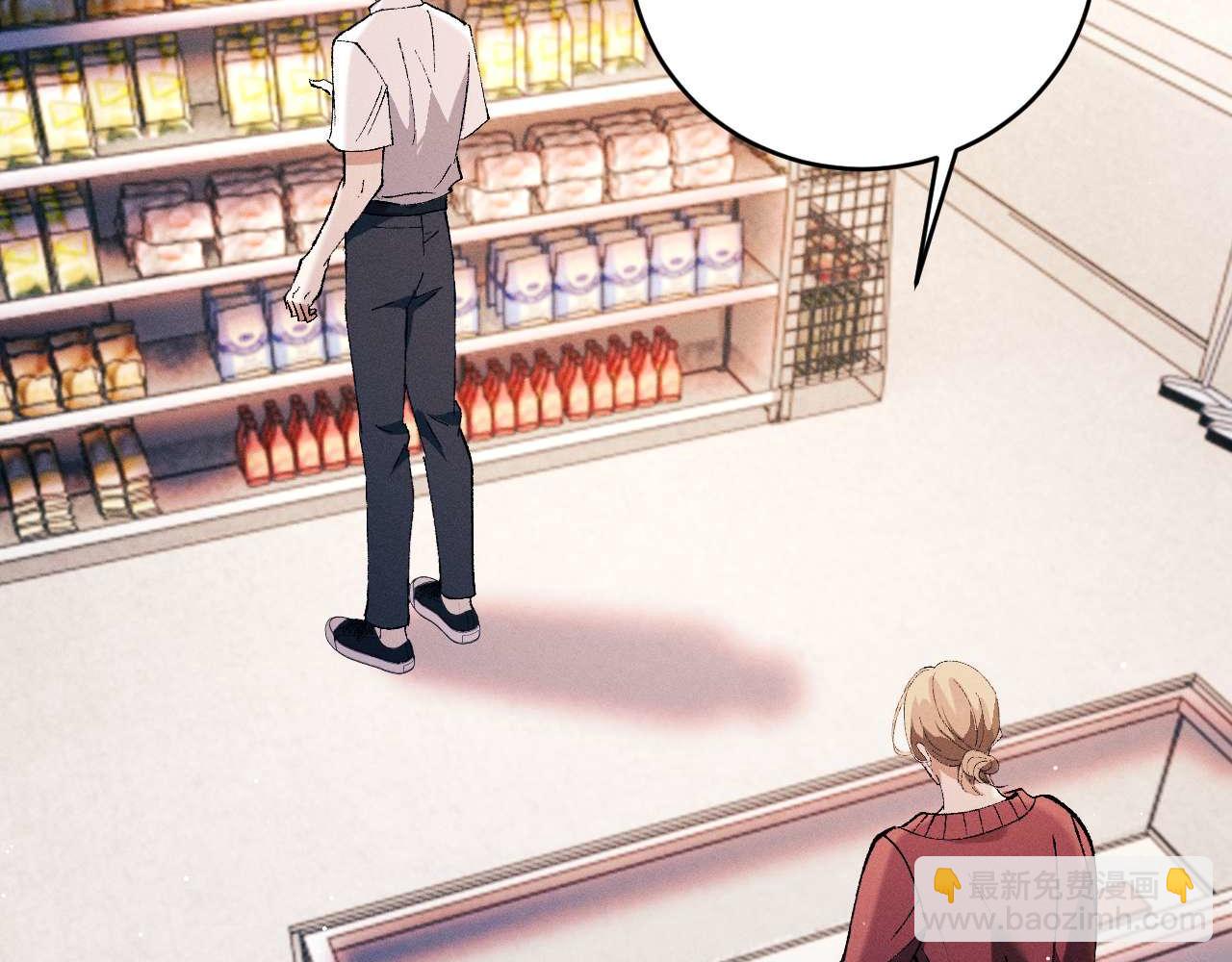 撒野 - 第142話(1/3) - 5