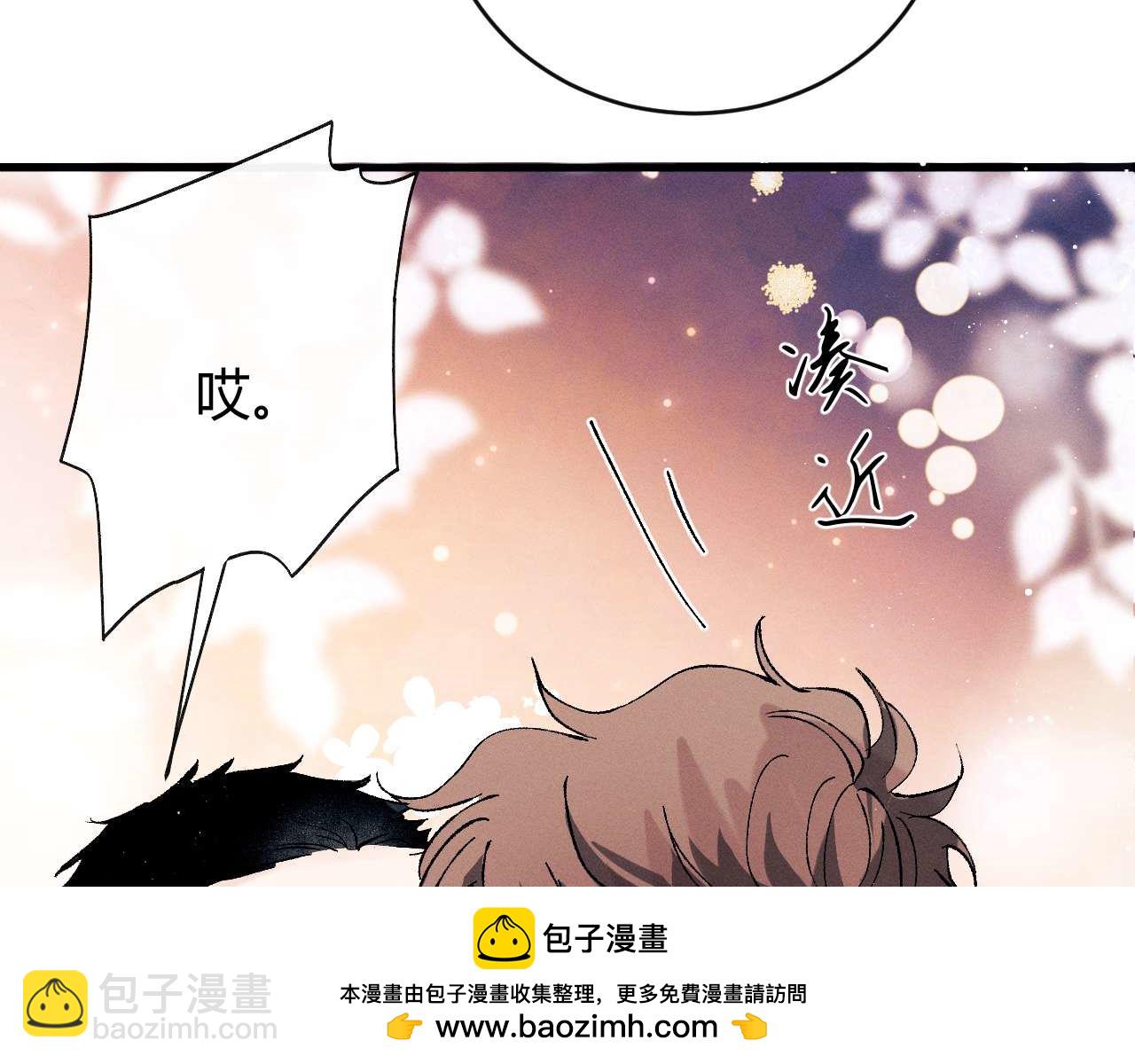 撒野 - 第142話(1/3) - 2