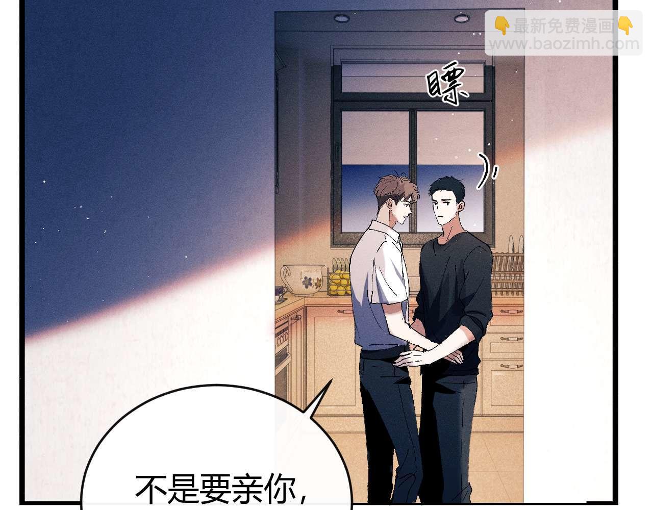 撒野 - 第142話(2/3) - 7