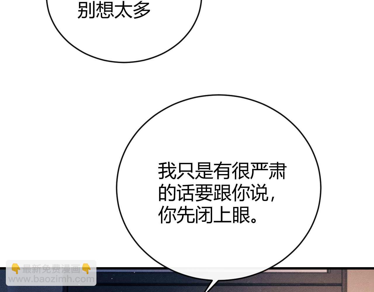 撒野 - 第142話(2/3) - 8