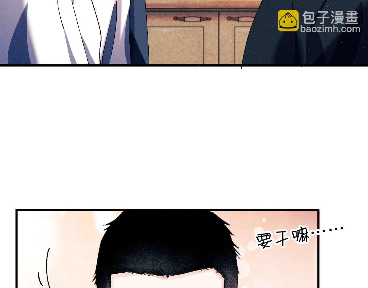 撒野 - 第142話(2/3) - 2