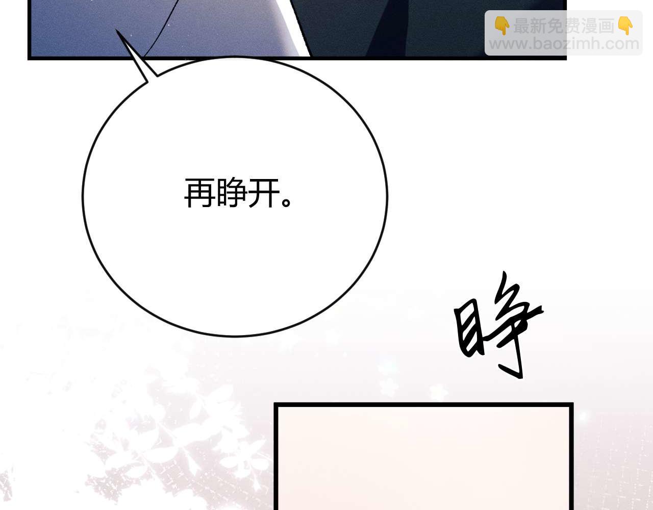 撒野 - 第142話(2/3) - 4