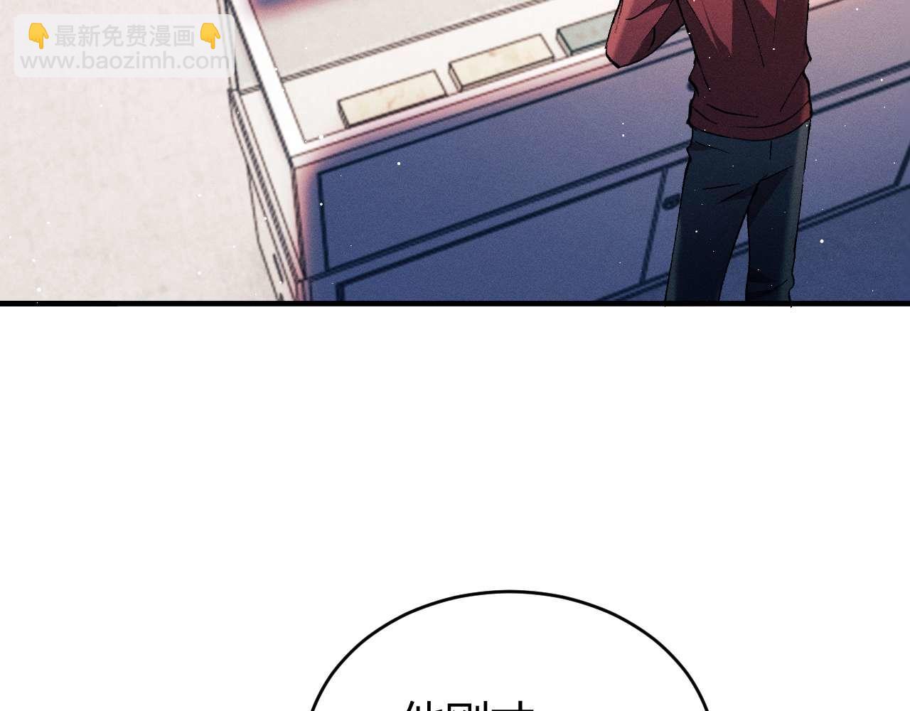 撒野 - 第142話(1/3) - 6