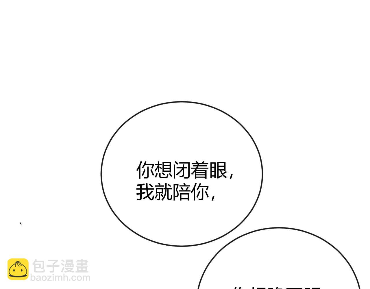 撒野 - 第142話(2/3) - 1