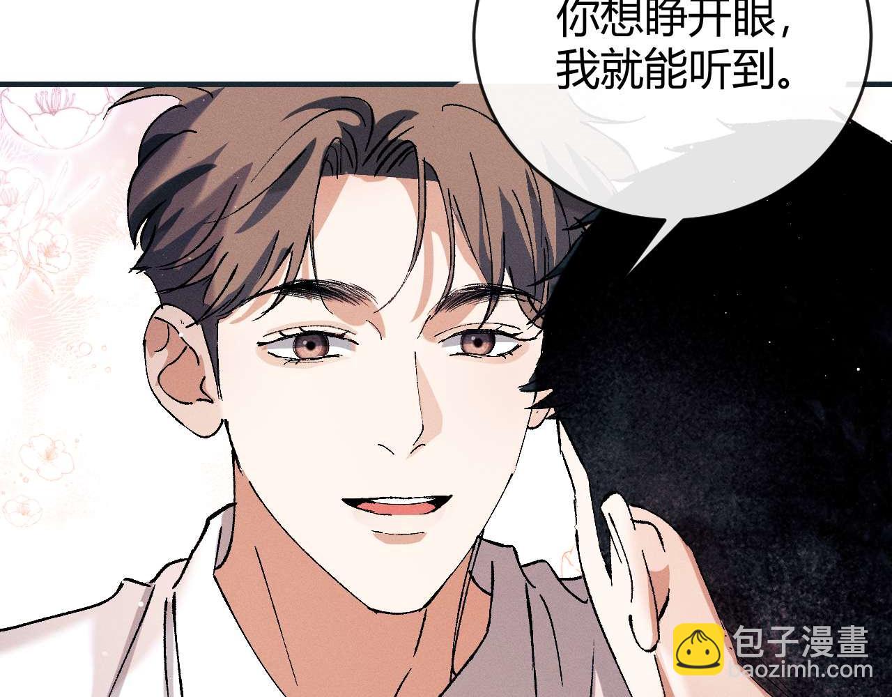 撒野 - 第142話(2/3) - 2