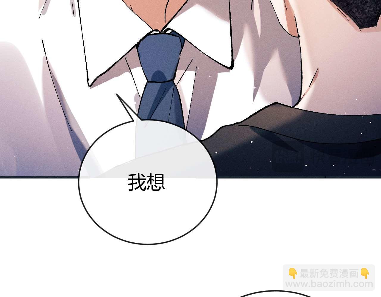 撒野 - 第142話(2/3) - 3