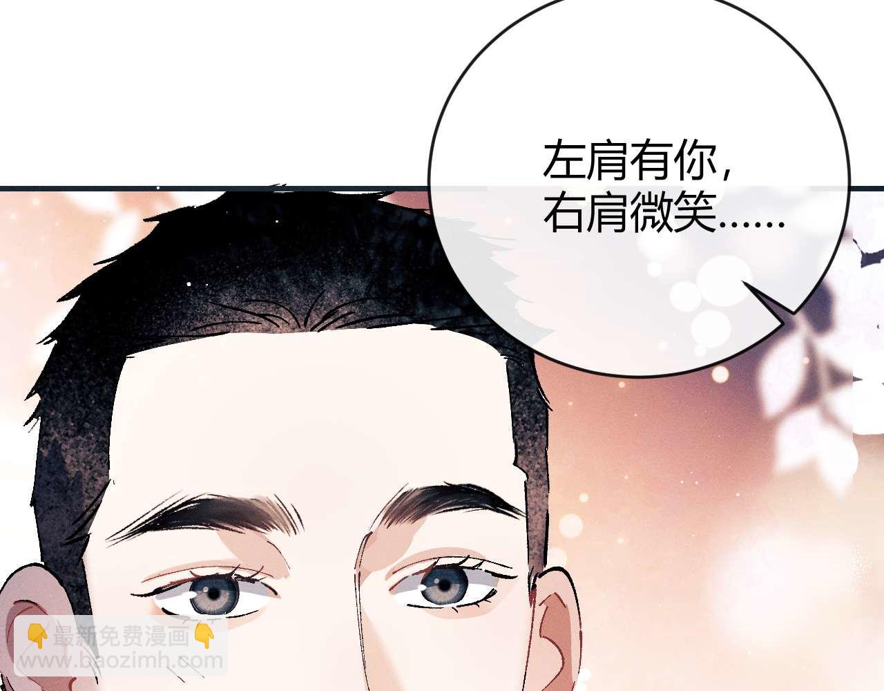 撒野 - 第142話(2/3) - 4