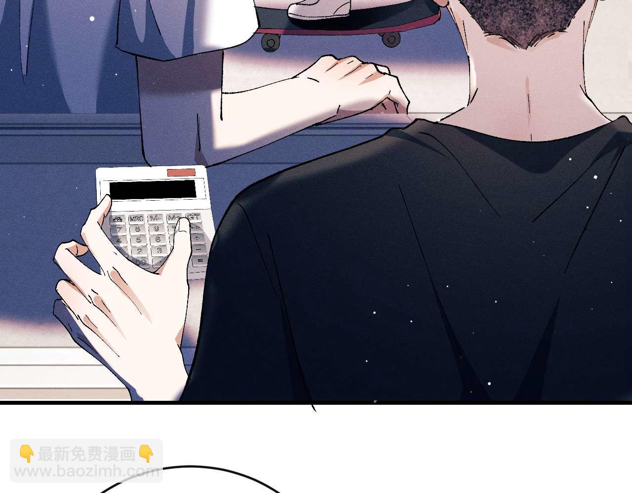 撒野 - 第142話(2/3) - 7