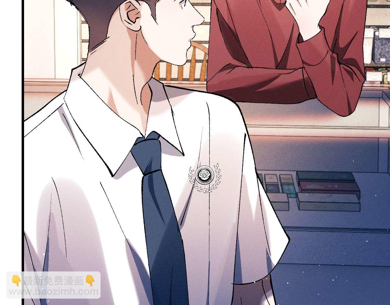 撒野 - 第142話(1/3) - 8