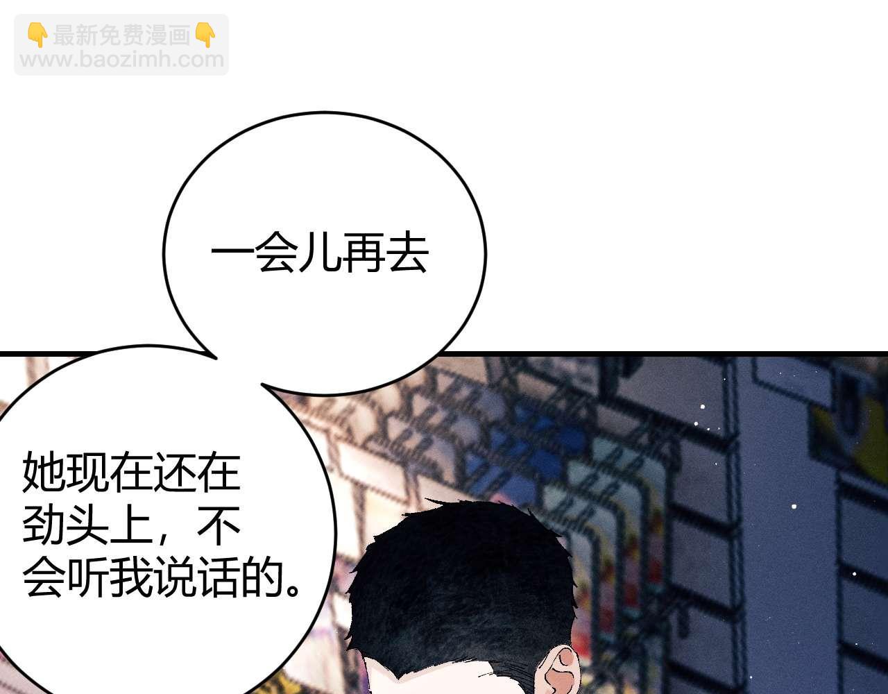 撒野 - 第142話(2/3) - 3