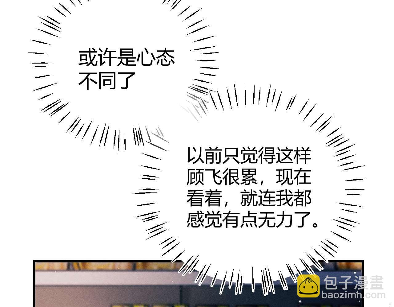 撒野 - 第142話(2/3) - 7