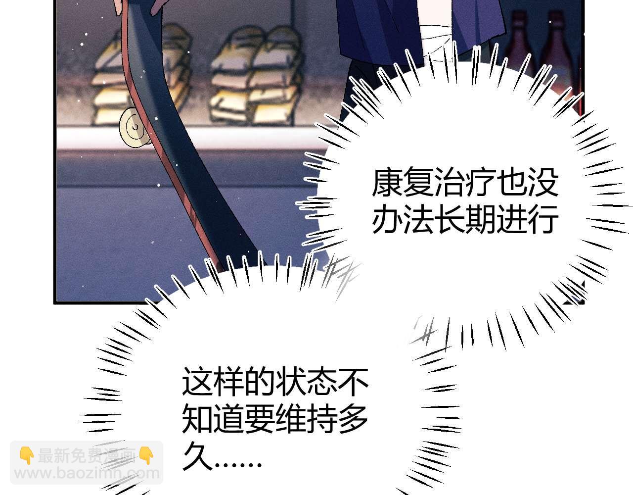 撒野 - 第142話(2/3) - 1