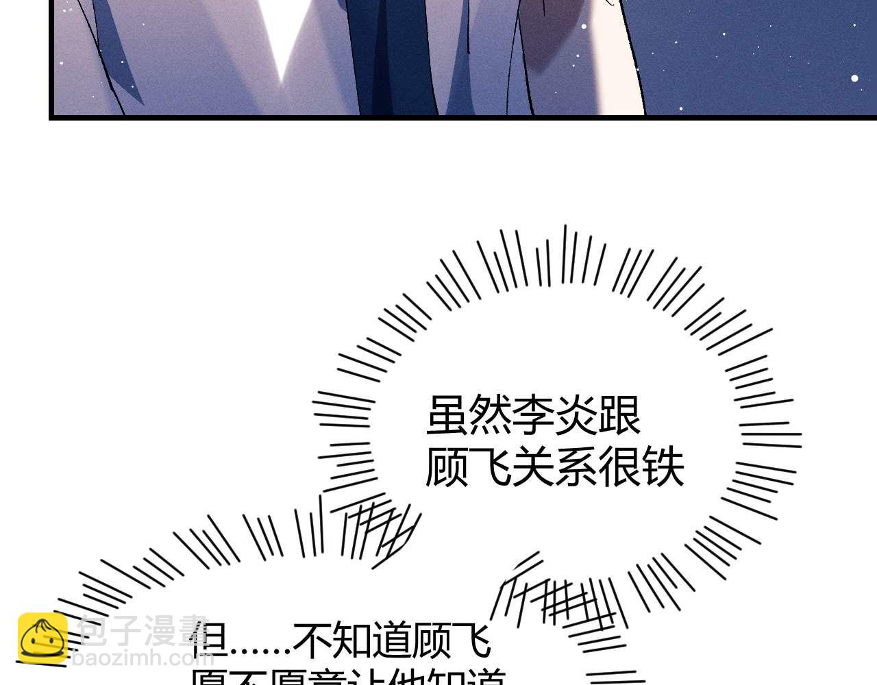 撒野 - 第142話(1/3) - 1