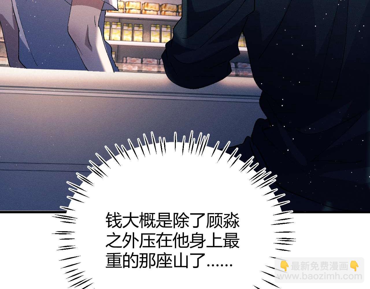 撒野 - 第142話(2/3) - 4