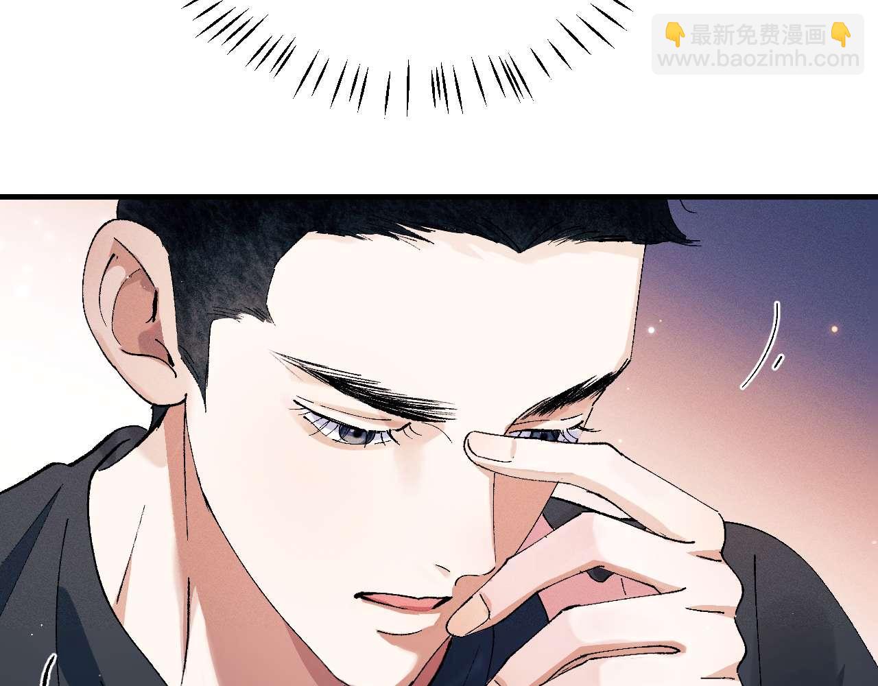 撒野 - 第142話(2/3) - 5