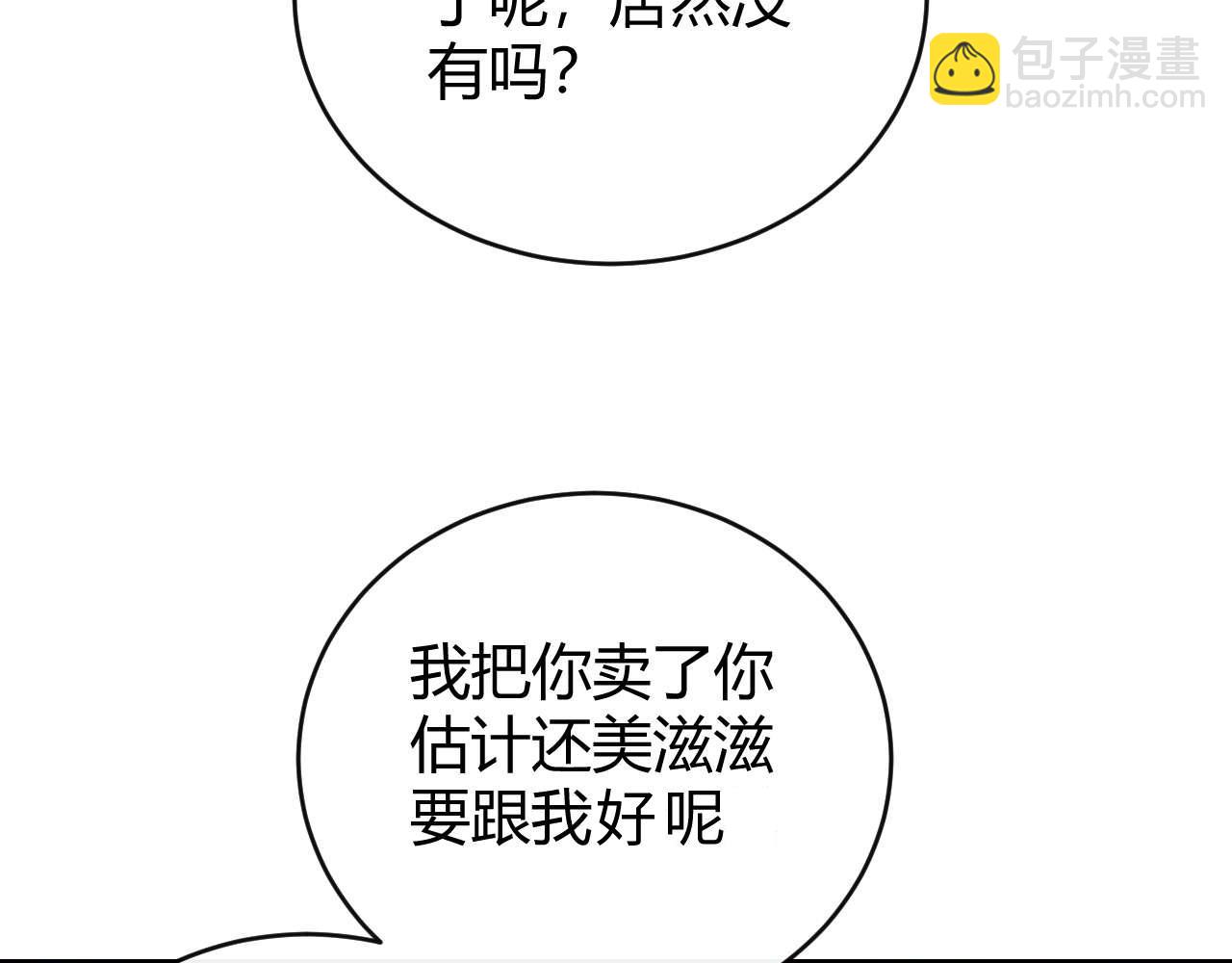 撒野 - 第142話(2/3) - 1