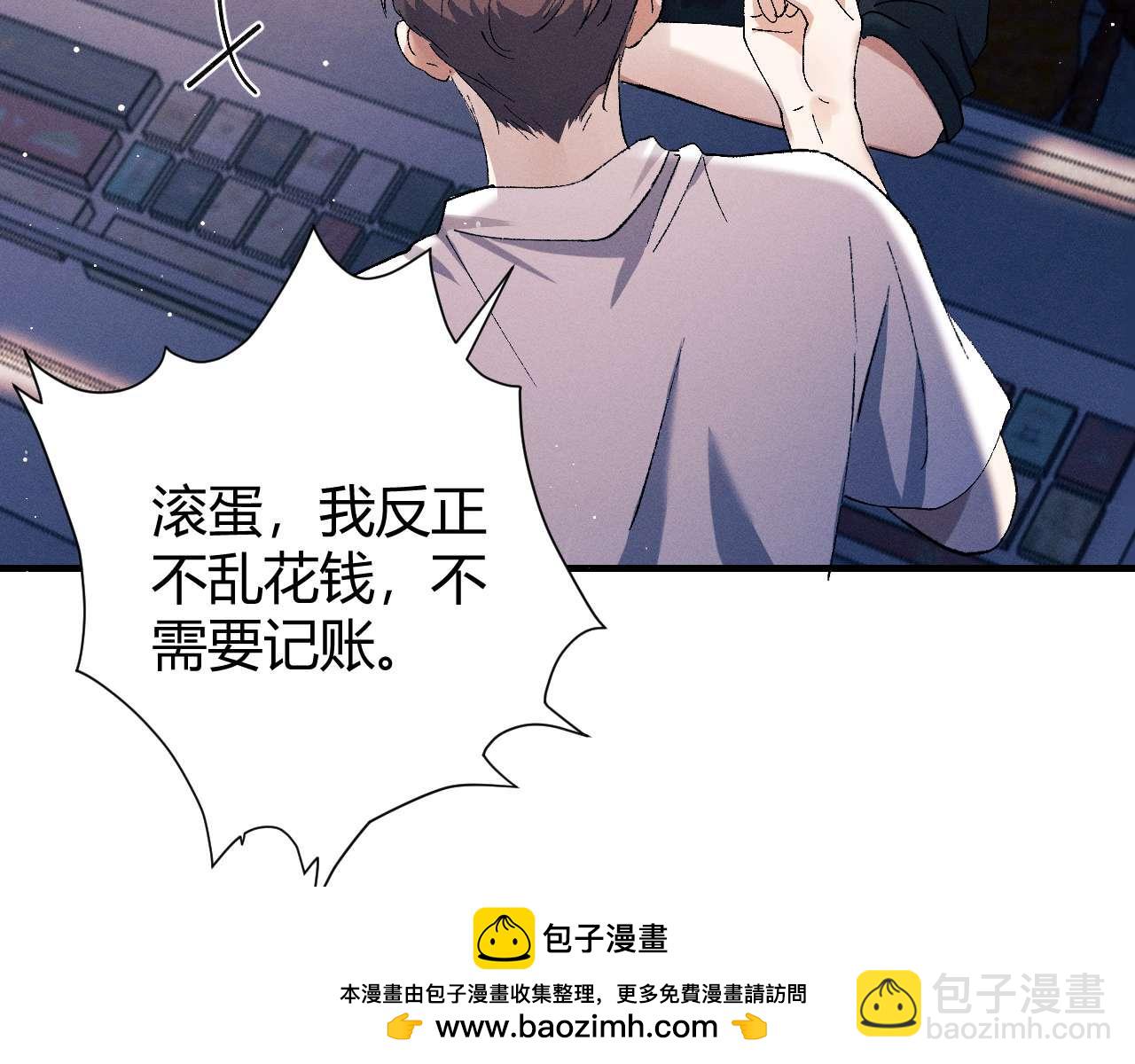 撒野 - 第142話(2/3) - 3