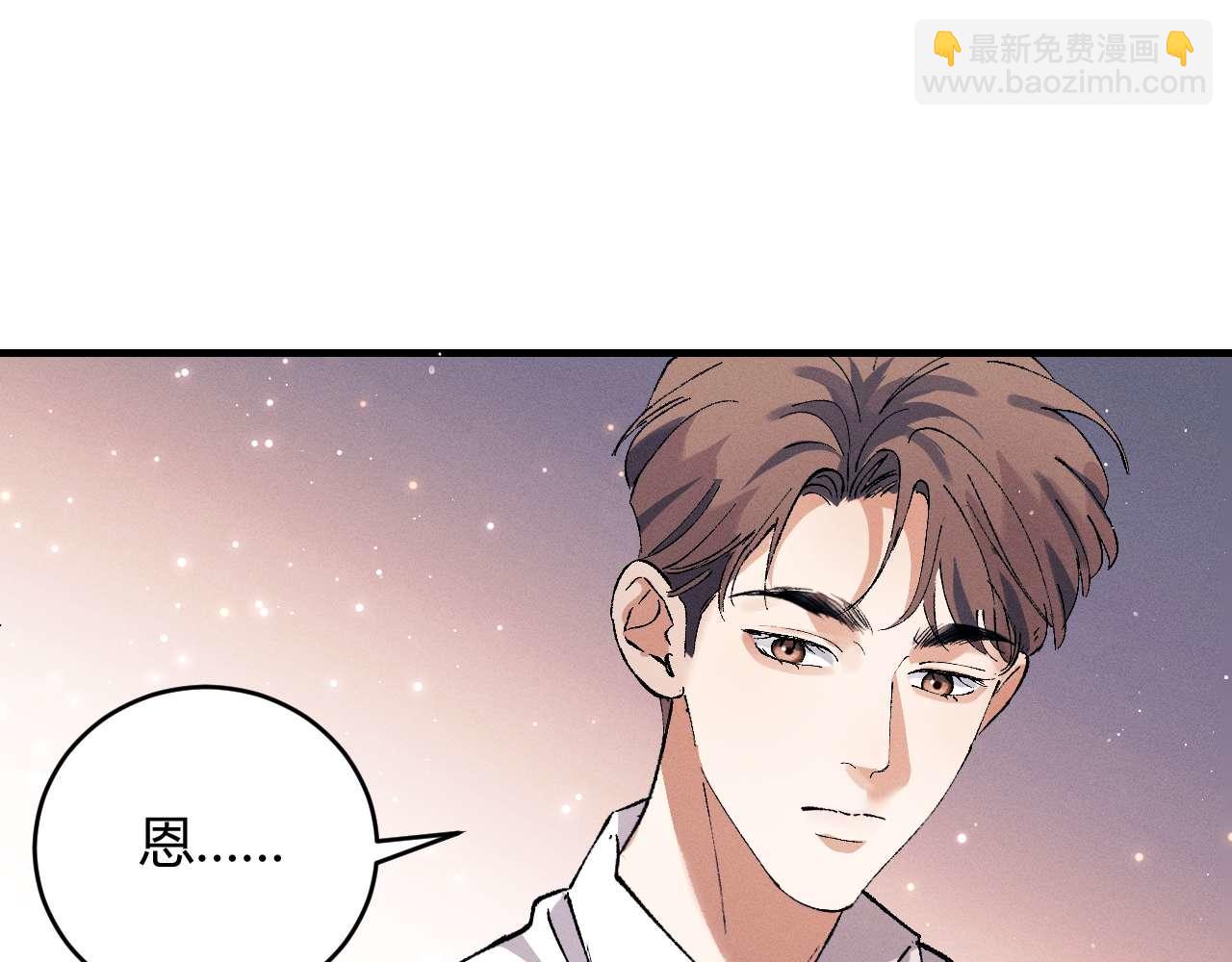 撒野 - 第142話(2/3) - 5