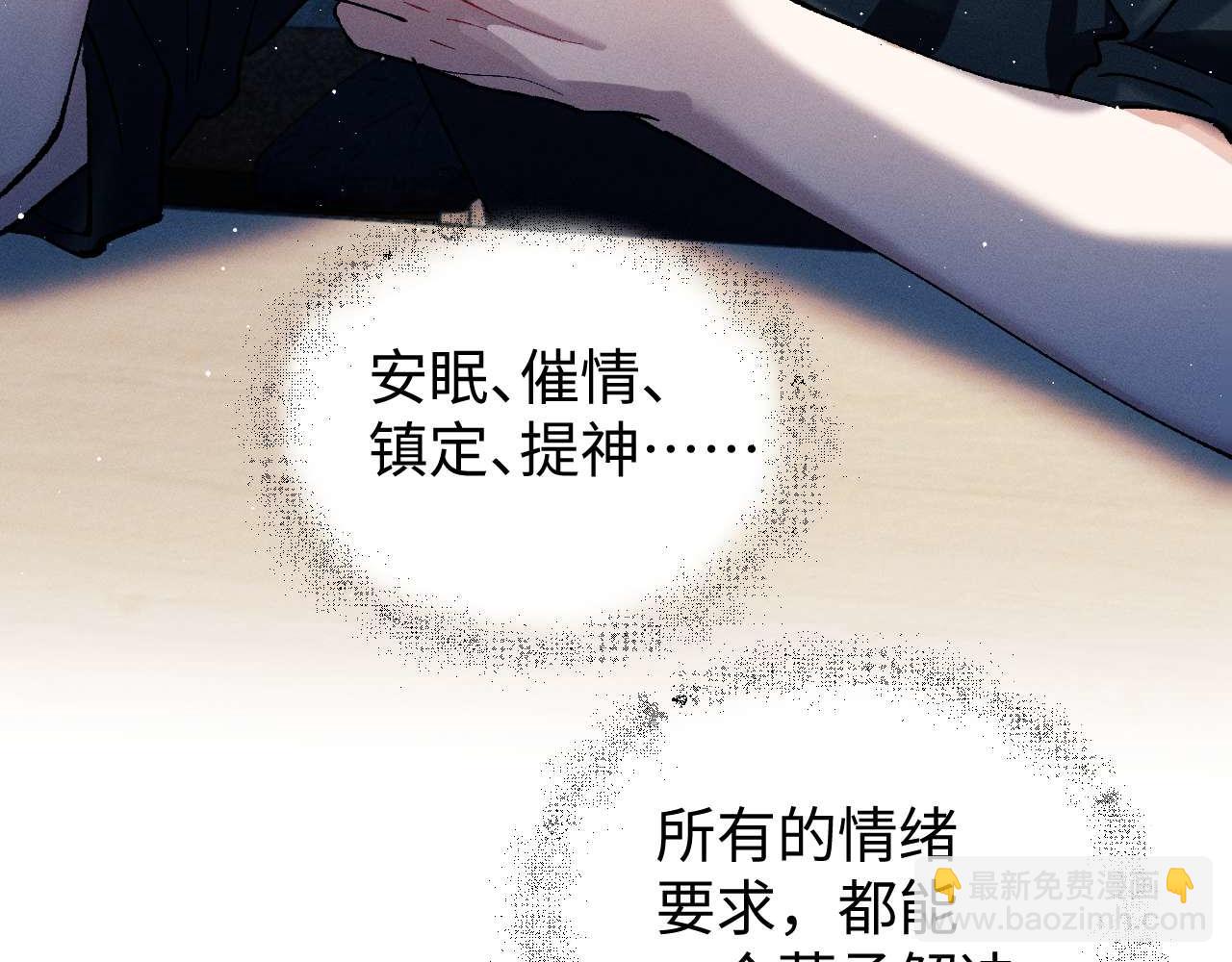 撒野 - 第144話(1/2) - 2