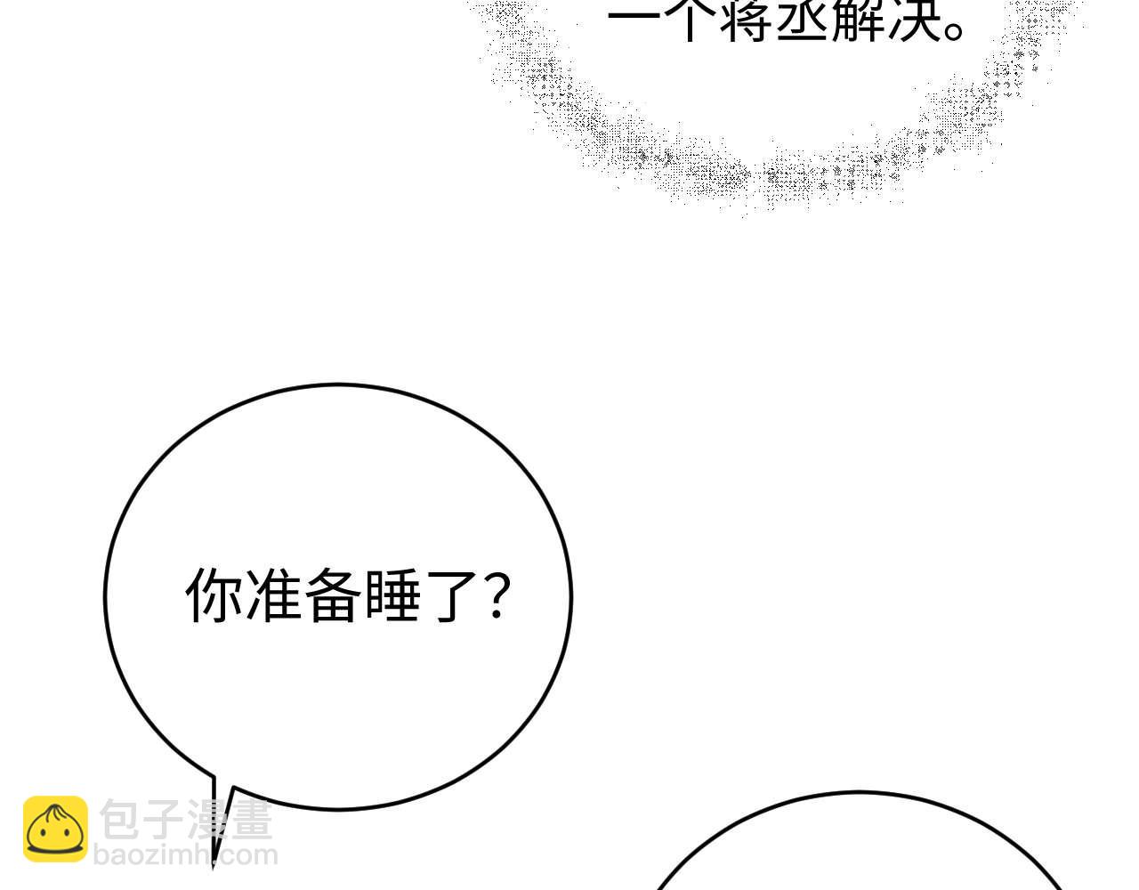 撒野 - 第144話(1/2) - 3