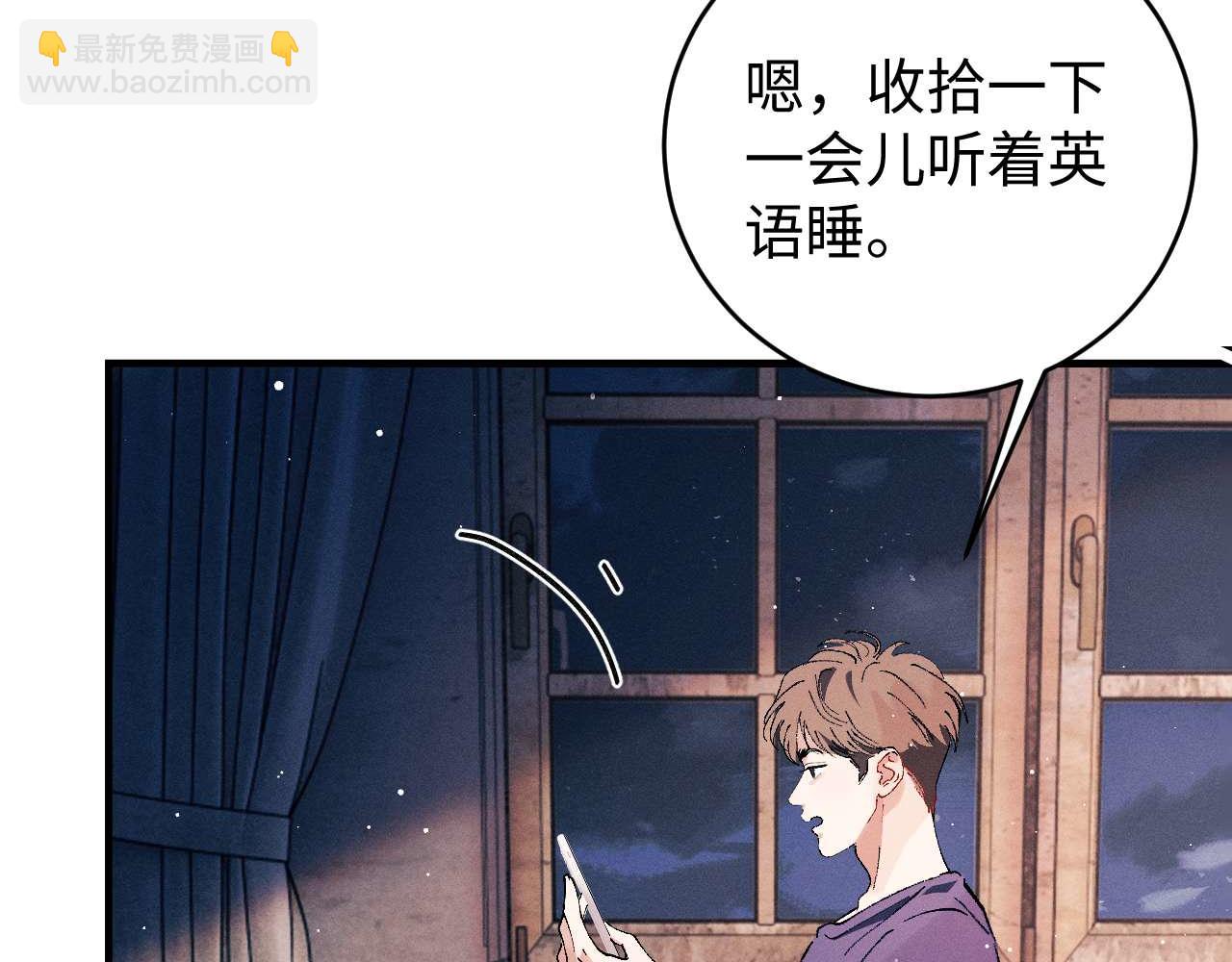 撒野 - 第144話(1/2) - 4