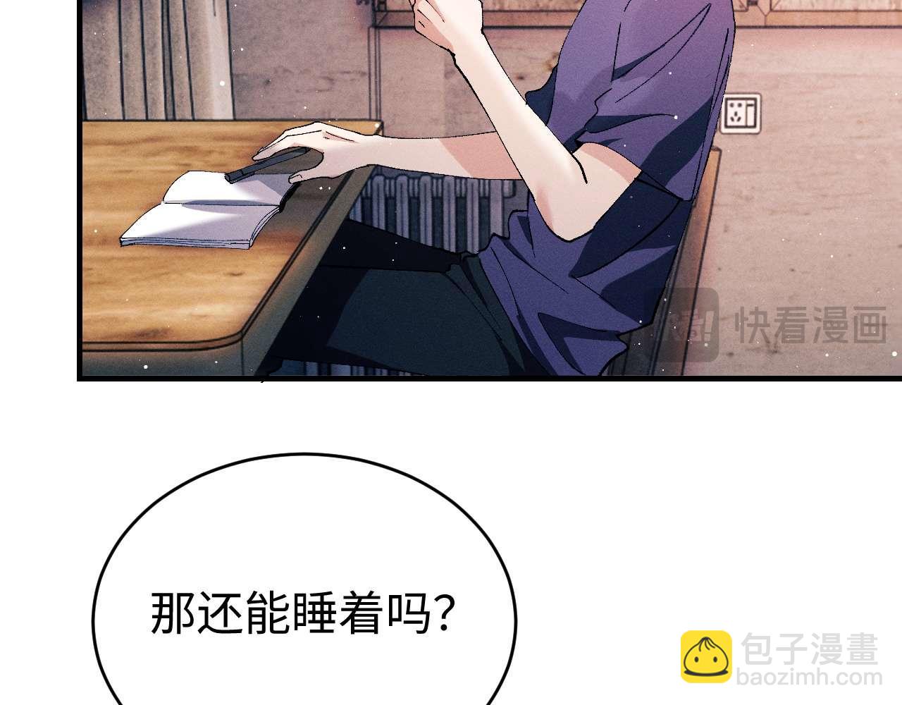 撒野 - 第144話(1/2) - 5