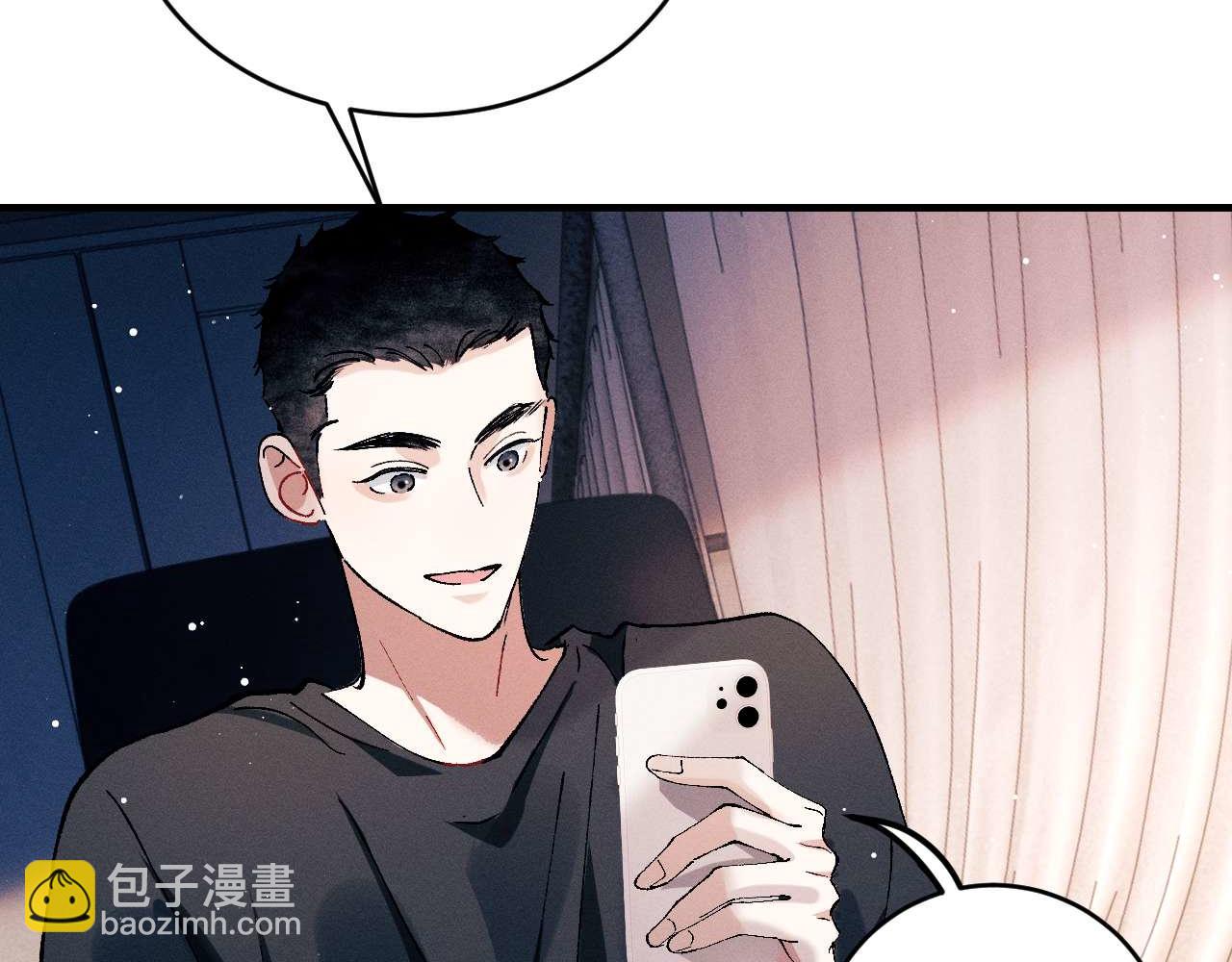 撒野 - 第144話(1/2) - 6