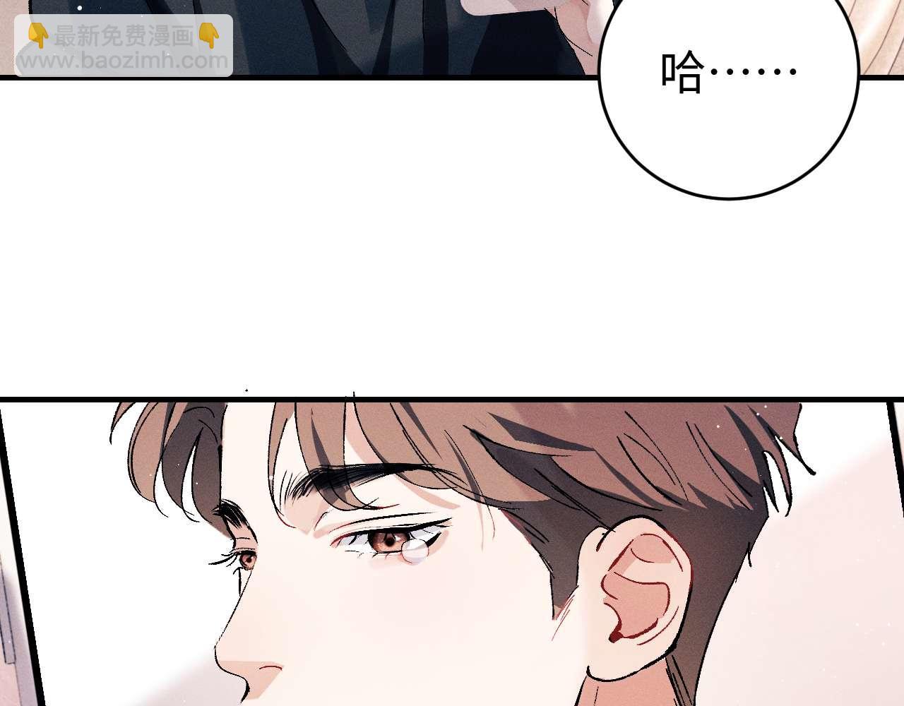 撒野 - 第144話(1/2) - 7