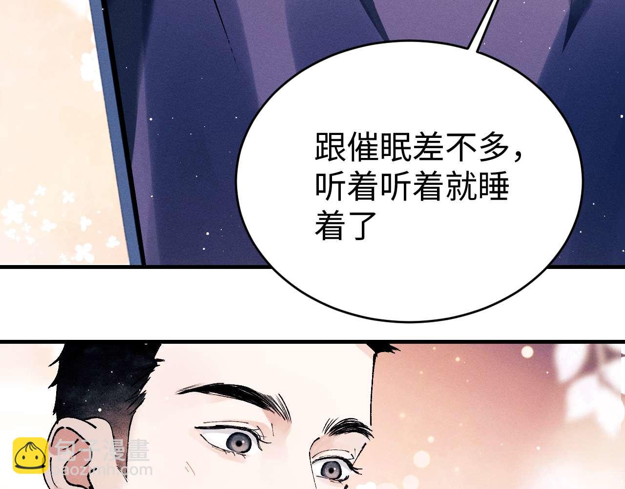 撒野 - 第144話(1/2) - 1