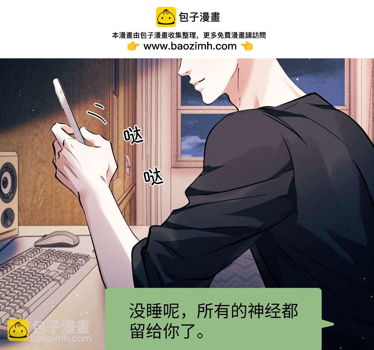 撒野 - 第144話(1/2) - 2