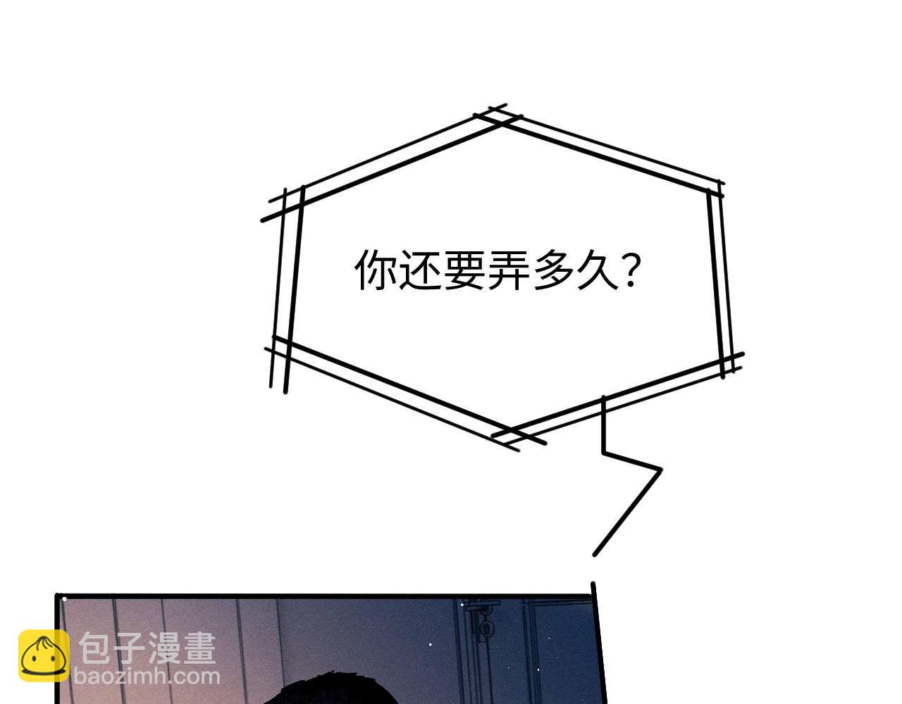 撒野 - 第144話(1/2) - 4