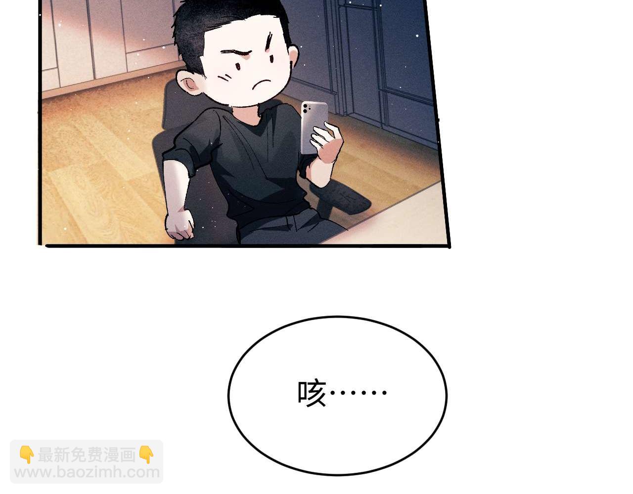 撒野 - 第144話(1/2) - 5