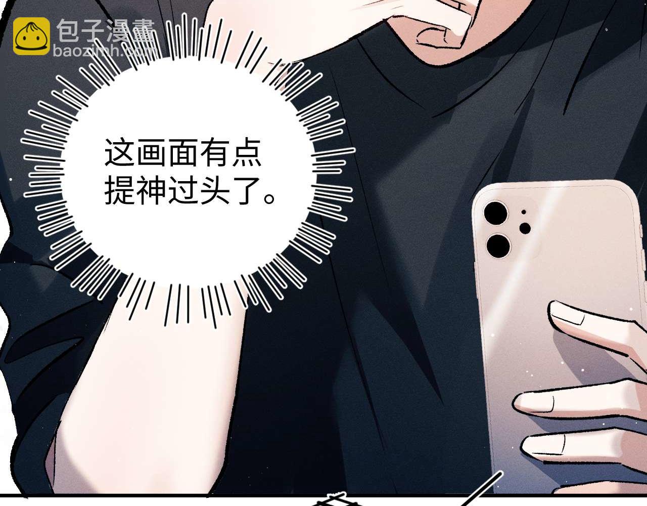 撒野 - 第144話(1/2) - 7