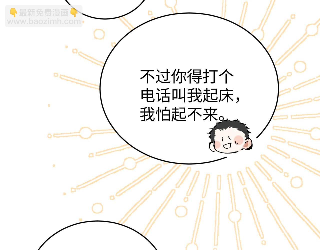 撒野 - 第144話(1/2) - 1