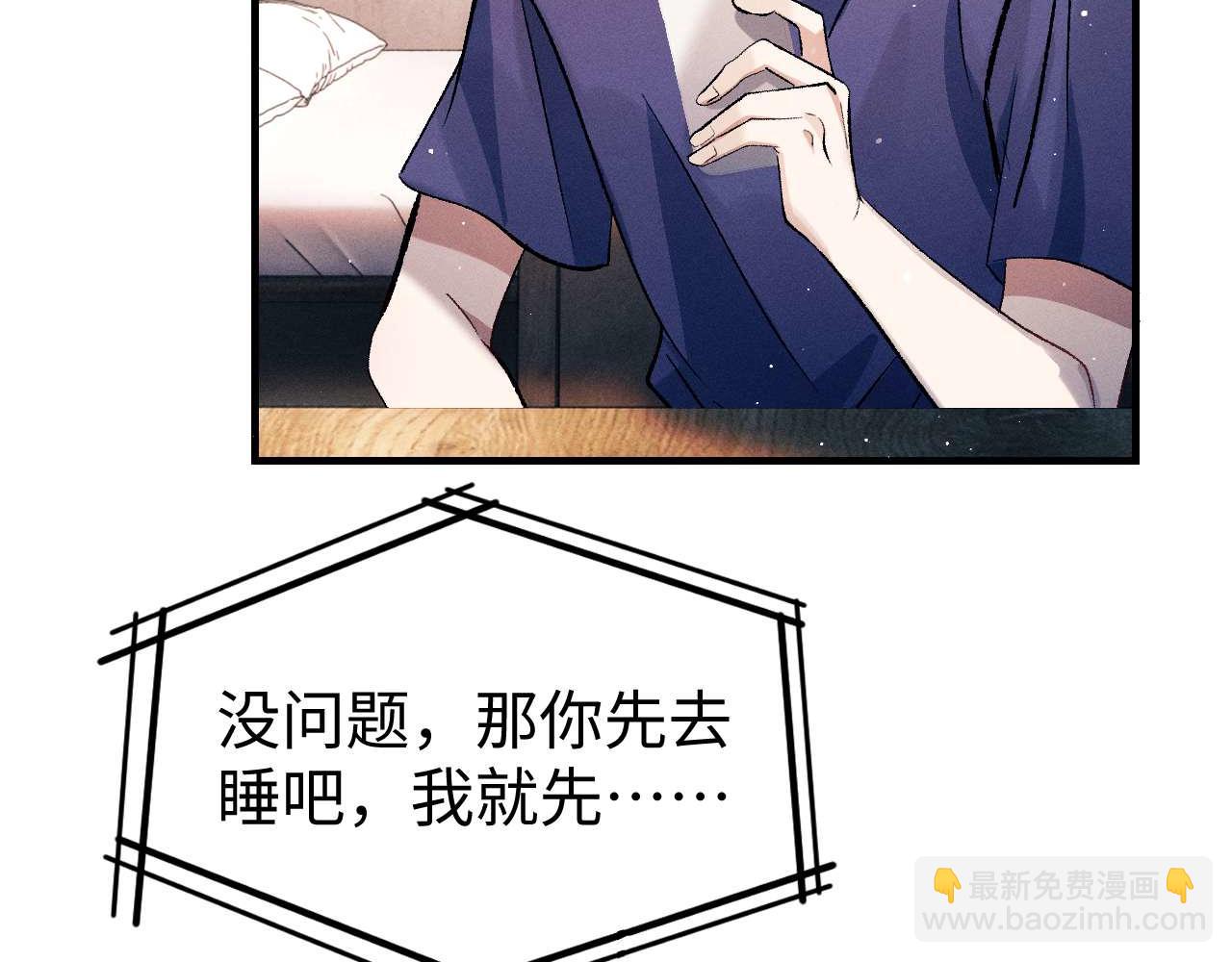 撒野 - 第144話(1/2) - 3