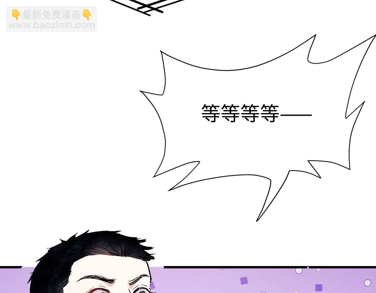 撒野 - 第144話(1/2) - 4