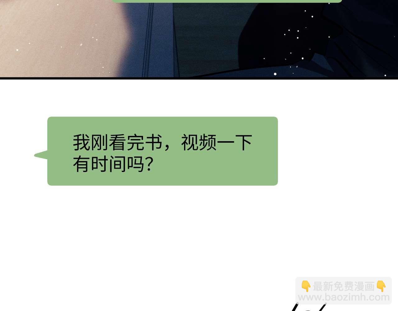 撒野 - 第144話(1/2) - 3