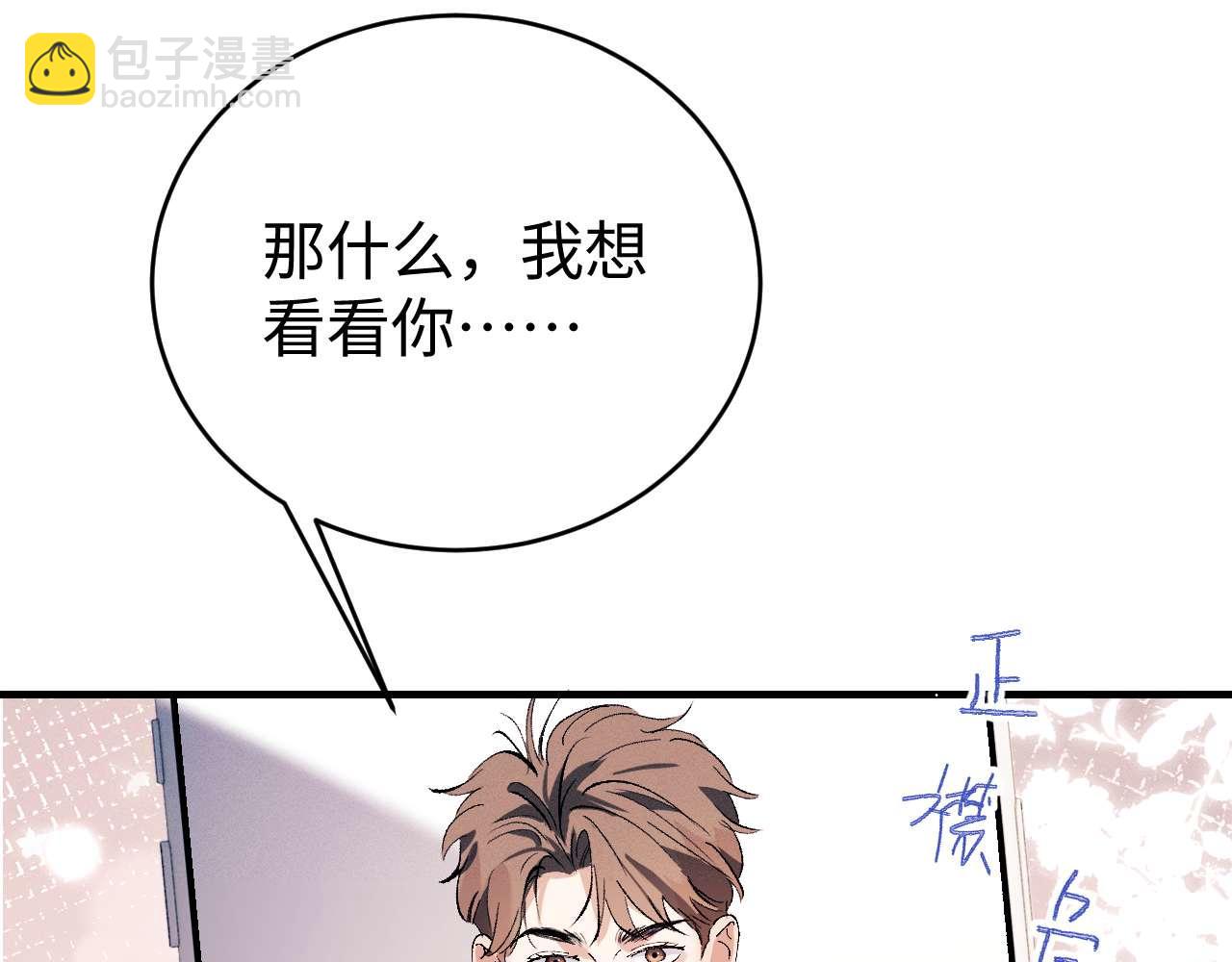 撒野 - 第144話(1/2) - 6