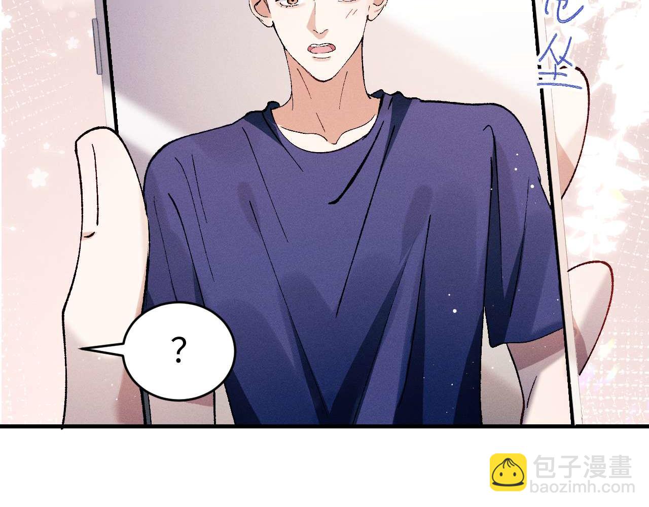 撒野 - 第144話(1/2) - 7