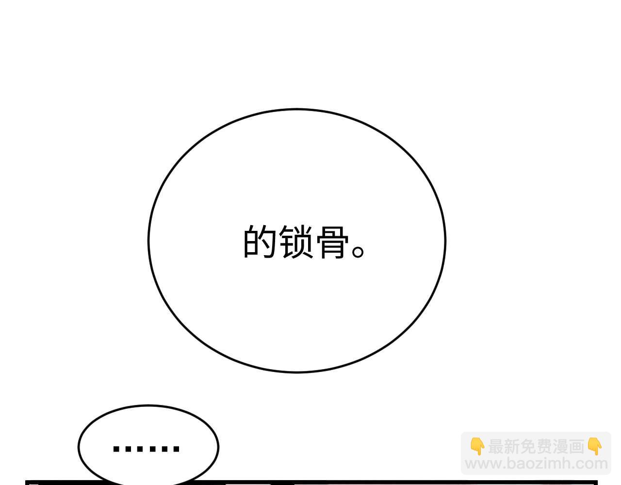 撒野 - 第144話(1/2) - 8