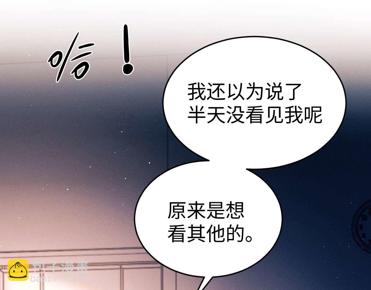 撒野 - 第144話(1/2) - 2