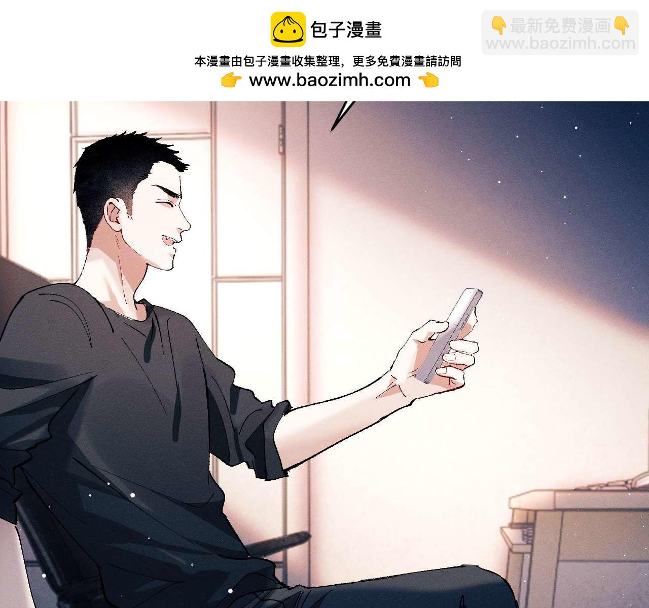 撒野 - 第144話(1/2) - 3